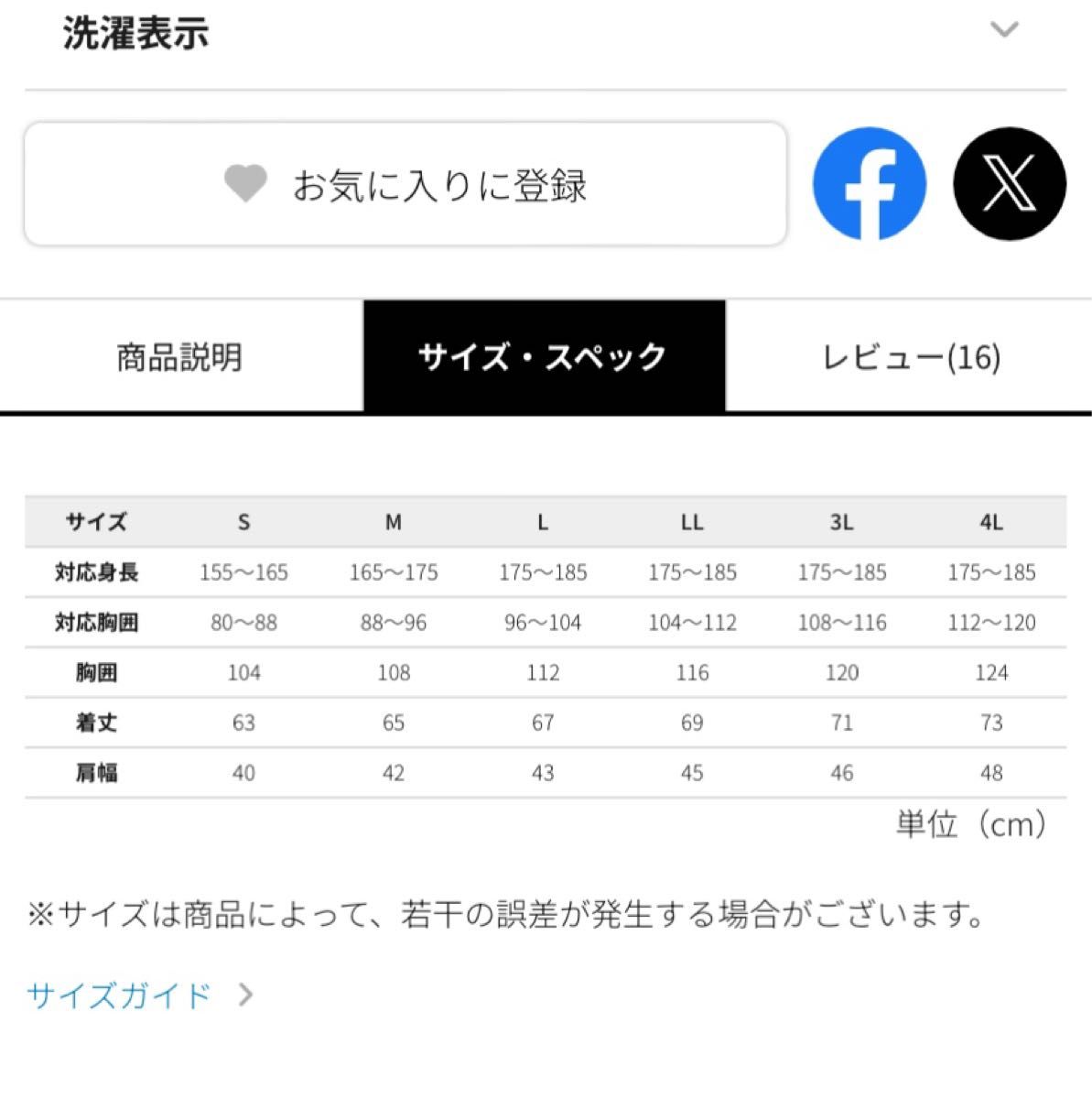 ワークマン　エアロストレッチアルティメットフーデッドベスト　ブルーL