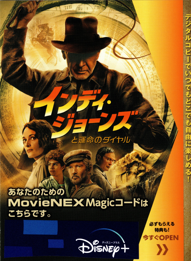 ★インディ・ジョーンズと運命のダイヤル MovieNEX [ブルーレイ+デジタルコピー+MovieNEXワールド]★送料無料★DVD・ジャケット無し★_画像2