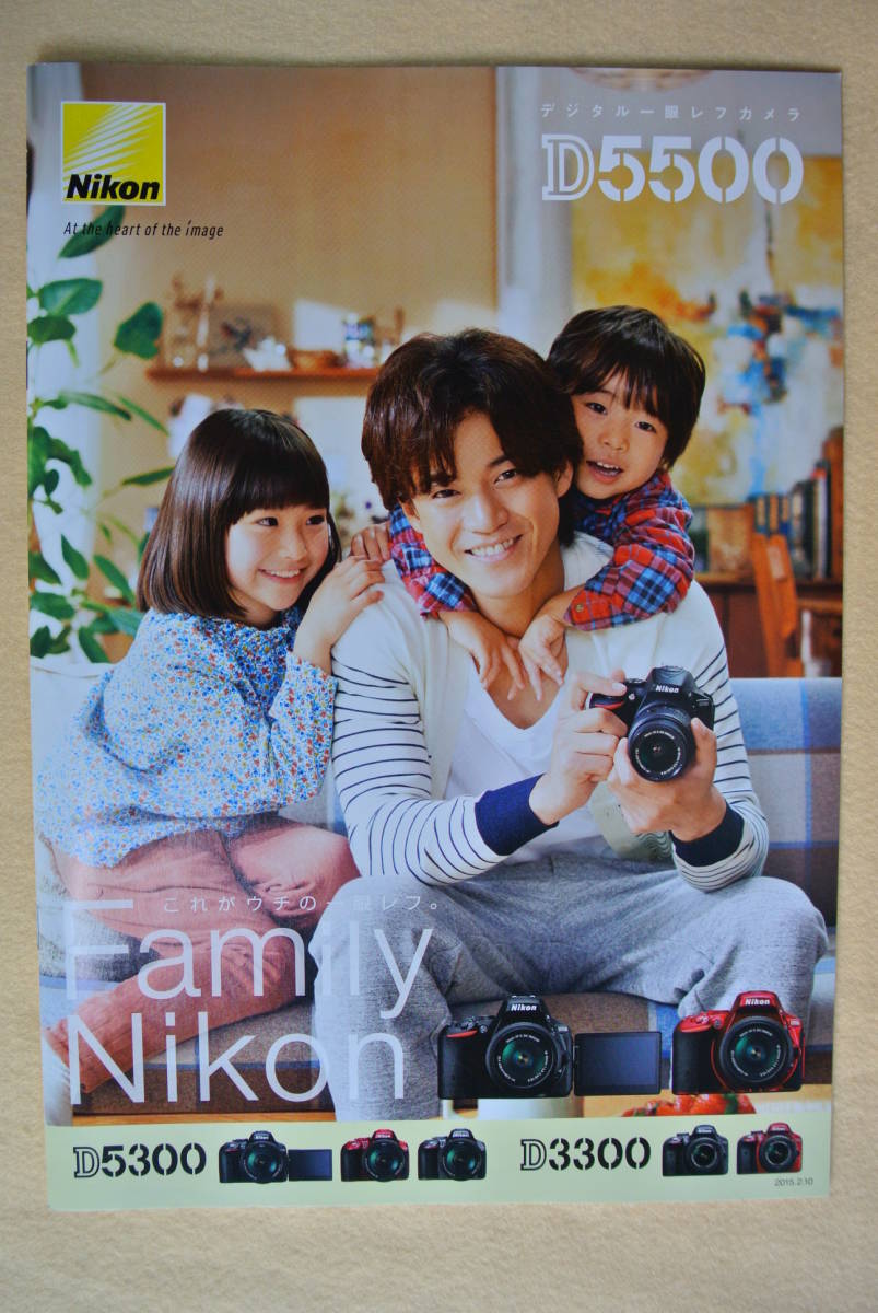 　Nikon D5500 パンフレット_画像1