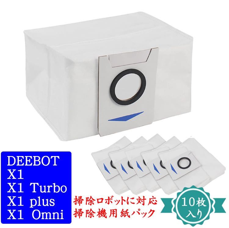 [10 sheets entering ] eko back sDEEBOT X1 Omni /T20 Omni /T10 OMNI /X1/X1 Turbo/X1 plus/ correspondence for exchange paper pack ECOVACSti-botoX1