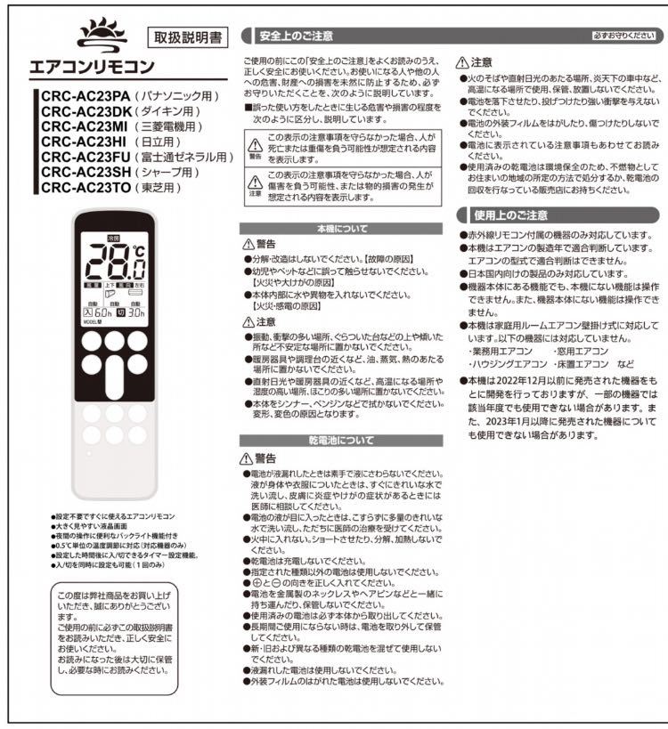 【設定不要ですぐに使えるかんたんなリモコン】エアコンリモコン 汎用 ダイキン 大きく見やすい液晶画面DAIKIN 家庭用 1998〜2022年製対応_画像5