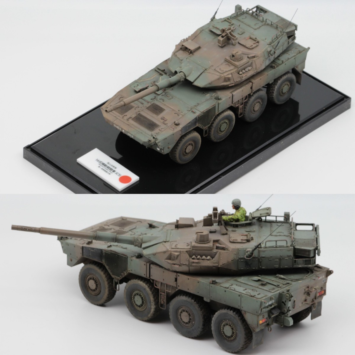 【完成品】タミヤ 1/35 陸上自衛隊 16式機動戦闘車(C5) 第1偵察戦闘大隊【クリアケース&ネームプレート付き】_画像1