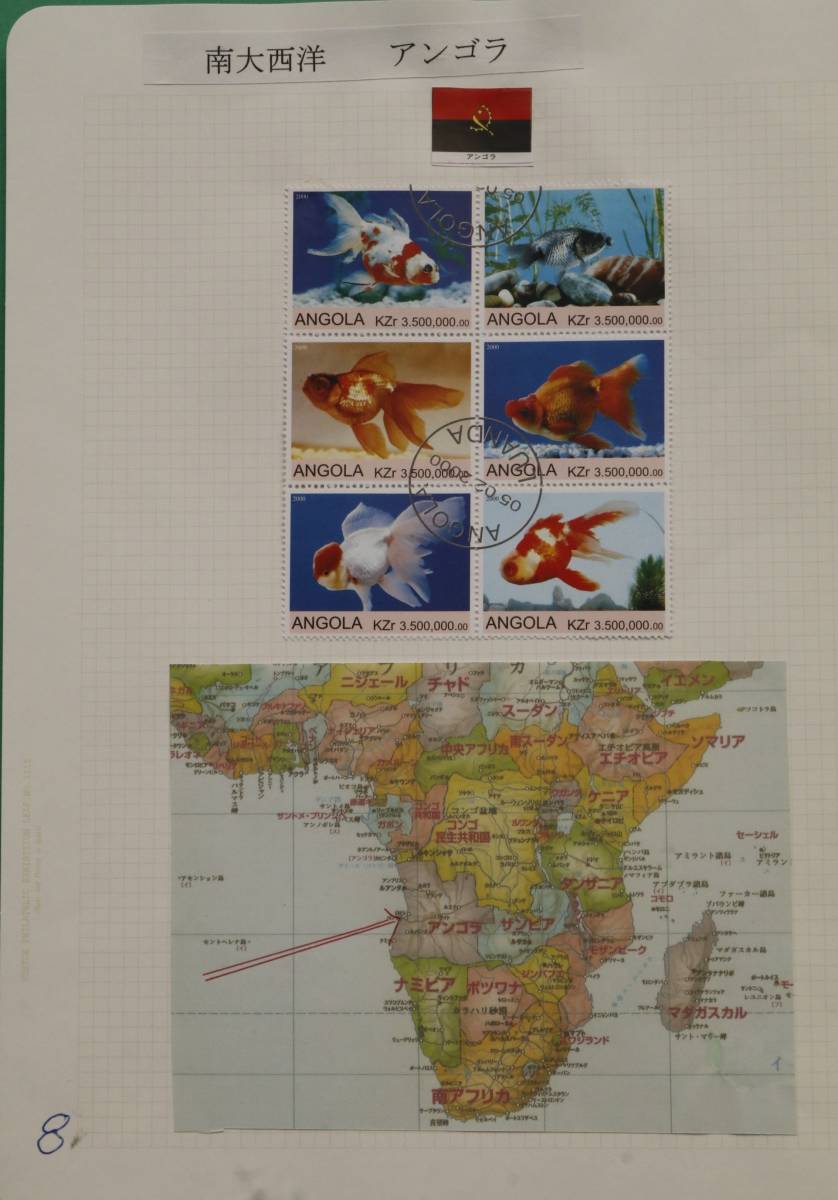 世界の魚と海洋生物の切手（南大西洋・アンゴラ）_画像1