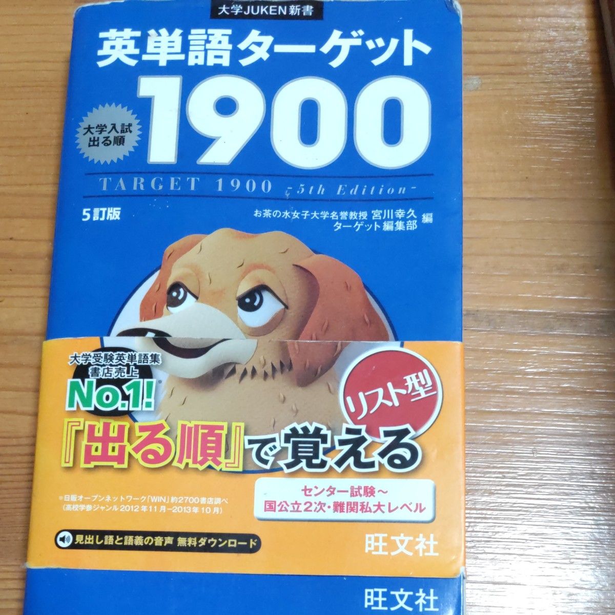 入試英熟語１１００ （大学入試ランク順） 田中茂範／著　阿部一／著