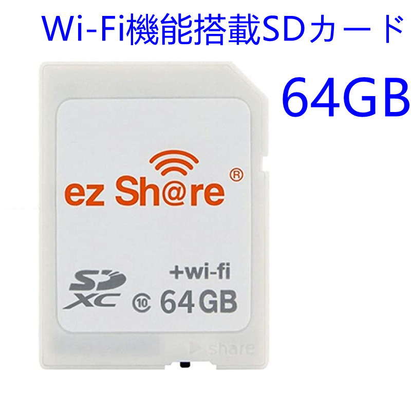 C036 ezShare 64G WiFi SDカード FlashAir級 3_画像1