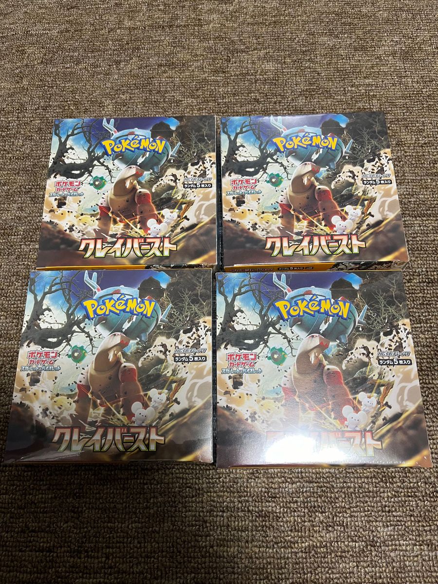 訳あり】クレイバースト 4BOX ジャンク品|Yahoo!フリマ(旧PayPayフリマ)
