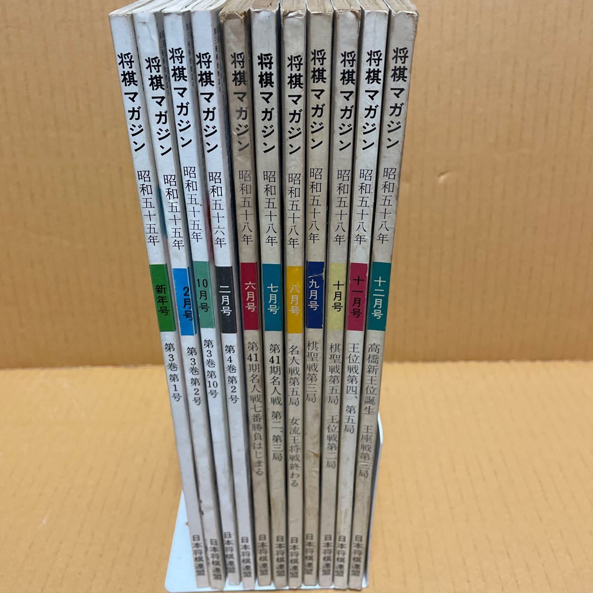 中古本　将棋マガジン (昭和55年〜58年) 11冊 雑誌 /中原誠　谷川浩司　森安　高橋　加藤　林葉直子女流　竜王戦　王将戦　名人戦　_画像4