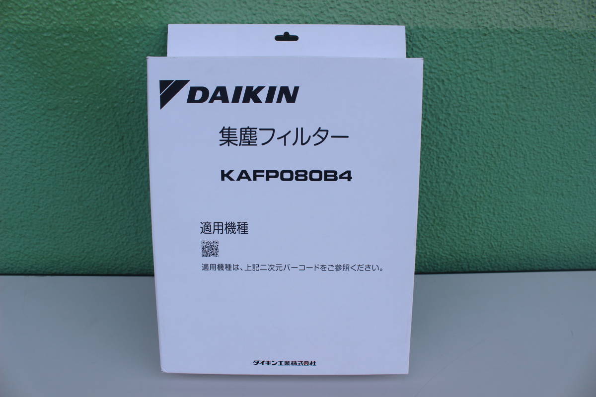 ダイキン DAIKIN　KAFP080B4 [集塵フィルター]　未使用　箱痛み品_画像1