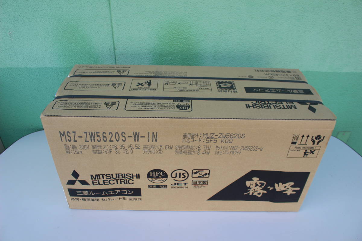 ④　三菱電機 MITSUBISHI ELECTRIC エアコン 霧ヶ峰 Zシリーズ ピュアホワイト MSZ-ZW5620S-W [おもに18畳用 /200V] 未使用に近い 箱痛み品_画像2
