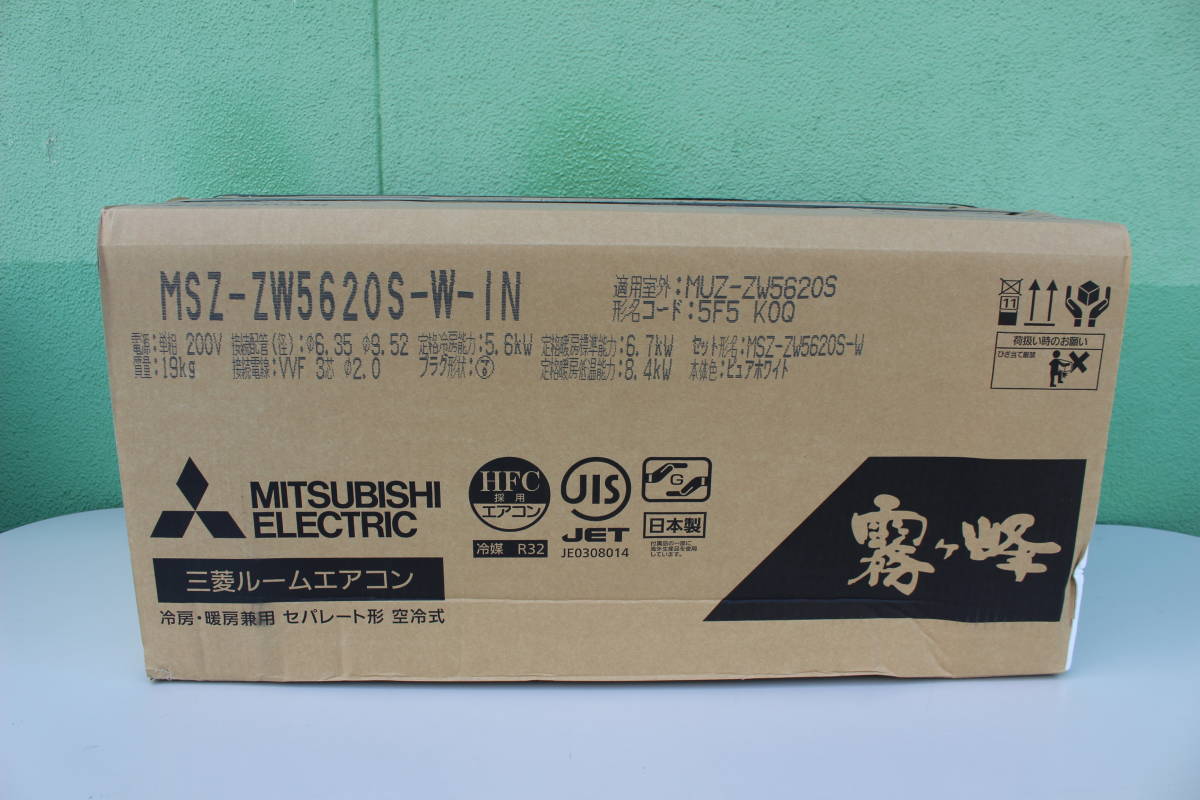 ⑤　三菱電機 MITSUBISHI ELECTRIC エアコン 霧ヶ峰 Zシリーズ ピュアホワイト MSZ-ZW5620S-W [おもに18畳用 /200V] 未使用に近い 箱痛み品_画像1