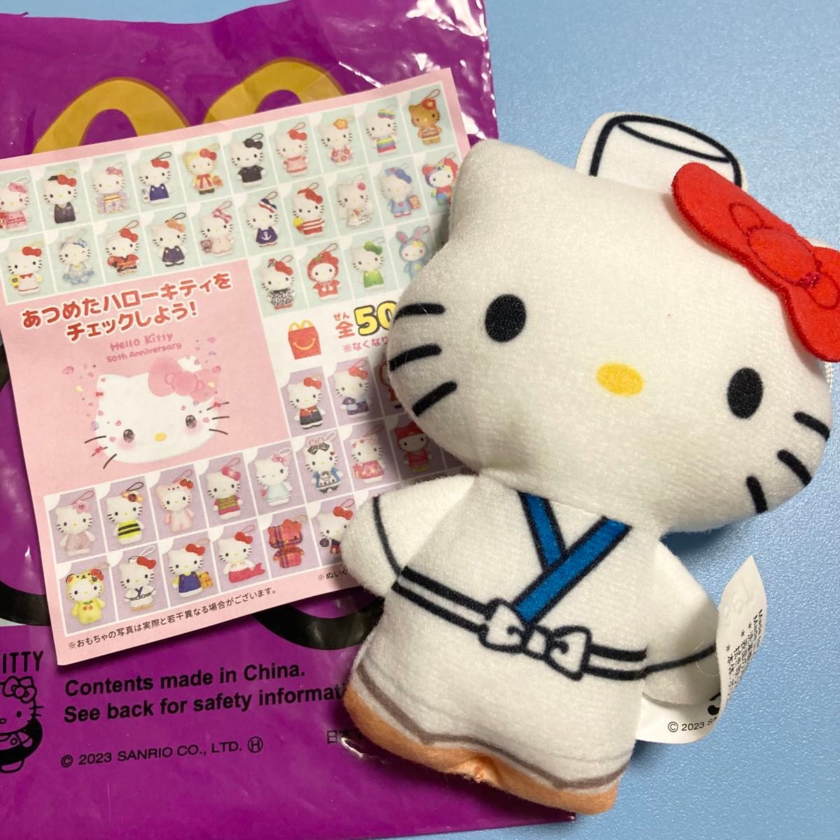 いたまえ　 ハッピーセット マクドナルド ハローキティ ぬいぐるみ マスコット サンリオ　HELLO KITTY 