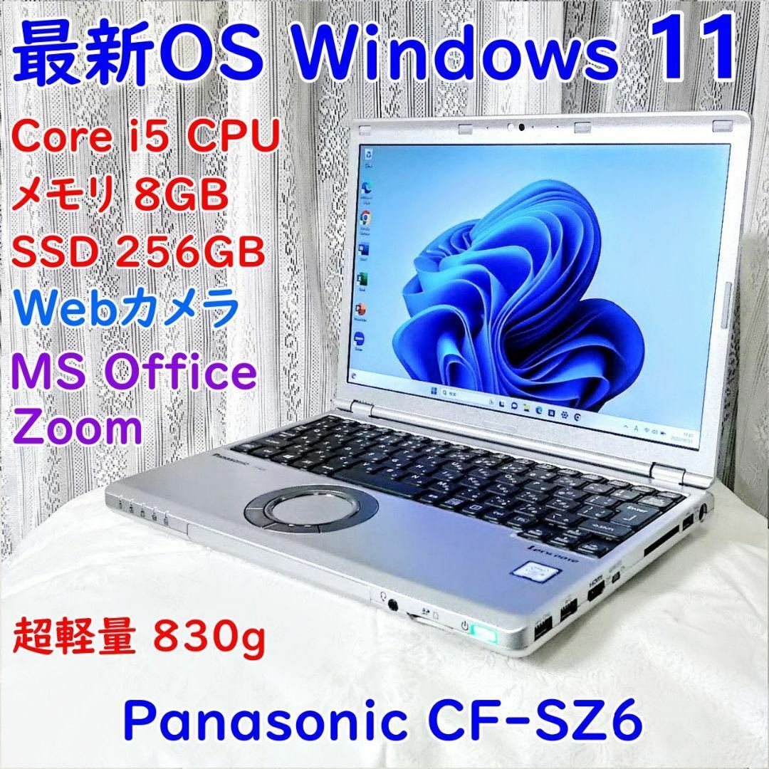 超軽量 パナソニックPanasonic Lets'note CF-SZ6★第7世代/i5-7200U/メモリ8G/SSD256GB/Office2021/win11/フルHD/Bluetooth/バッテリー良；