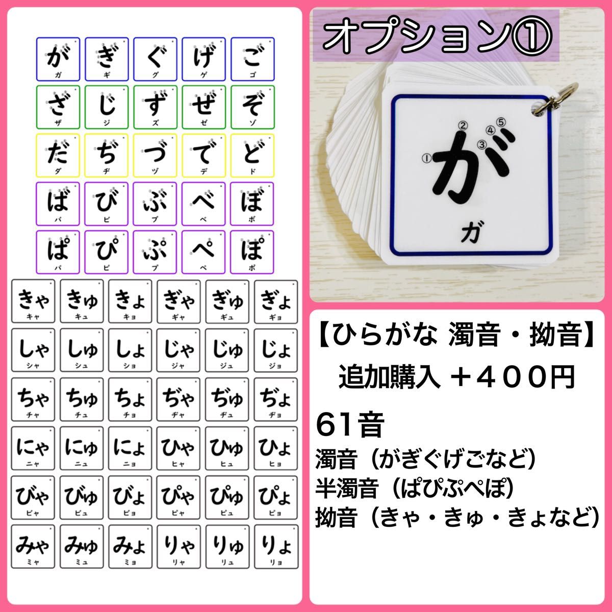 ひらがなカード あいうえお 知育玩具 保育教材 療育 五十音 モンテッソーリ