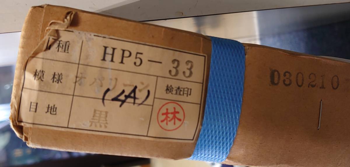 日本電気硝子ガラスブロック　HP5-33　オパリーン　ガラスブロックハウスパネル　廃盤品ガラスブロック　_画像3