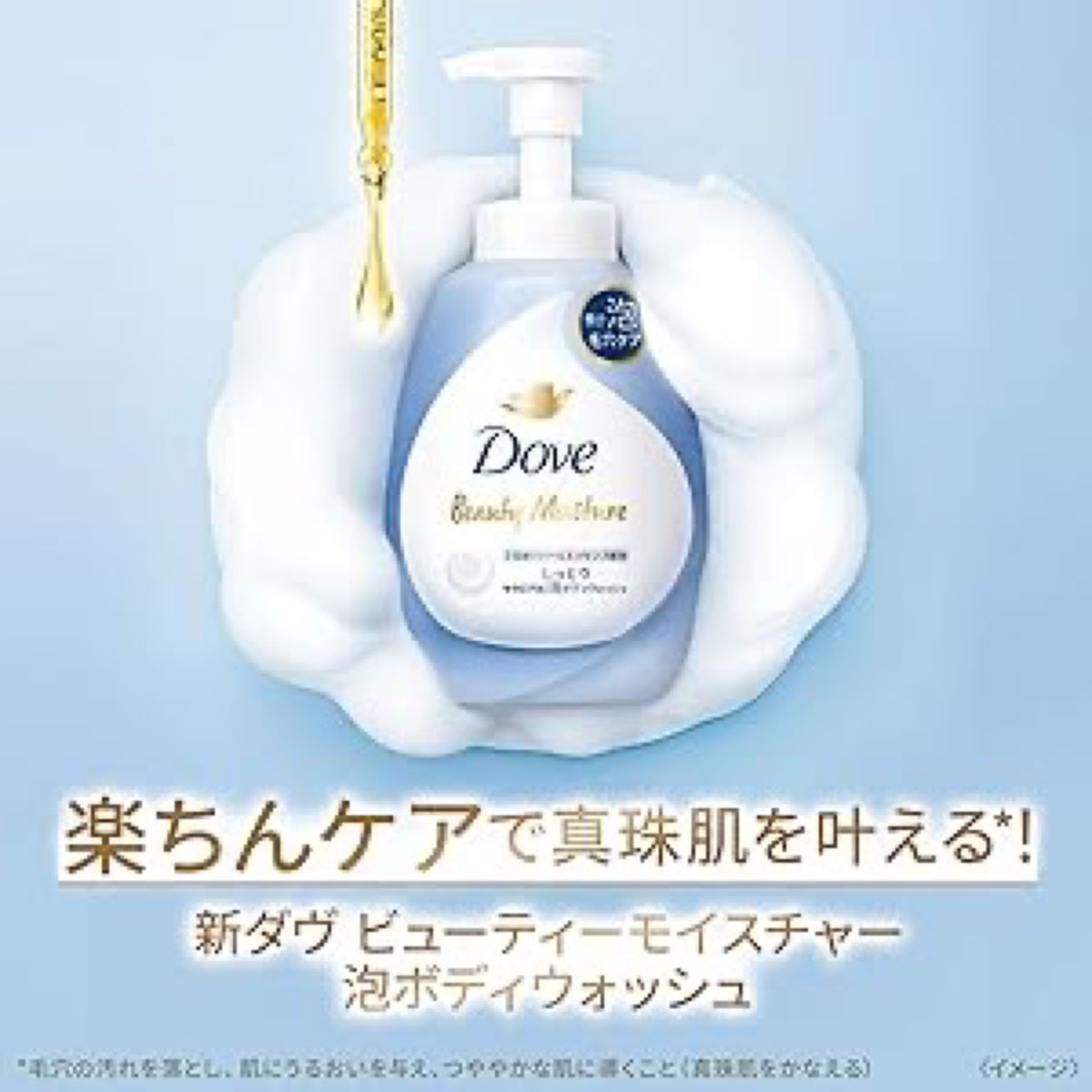 Dove(ダヴ)ボディソープ ビューティーモイスチャー しっとり 泡ボディウォッシュ フローラルソープの香り ポンプ 詰め替え