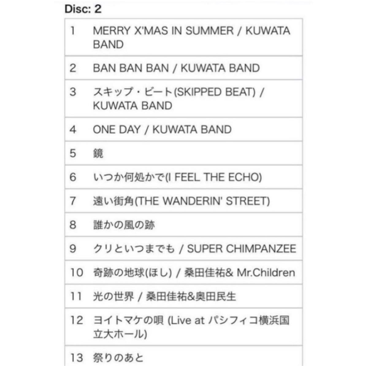 TOP OF THE POPS 桑田佳祐 2CD