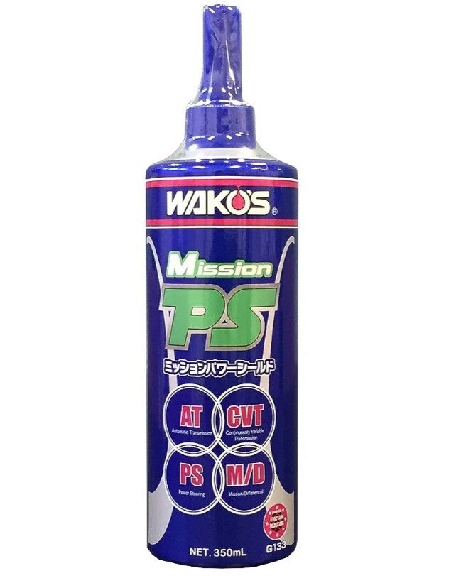 ワコーズ　WAKO'S  ミッション パワーシールド　MPS  G133
