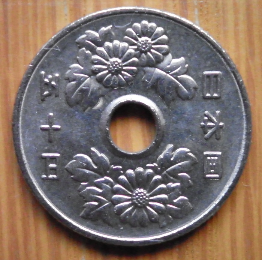 ☆★☆ 50円白銅貨 平成１３年(流通品) 05 ☆★☆_画像10
