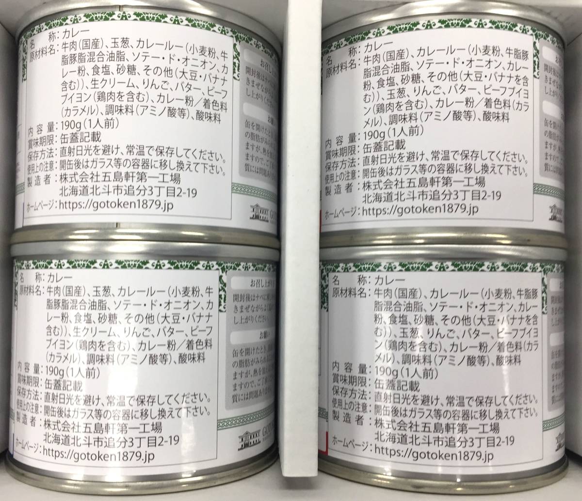 ◎ホッカンホールディングス 株主優待◎ 缶詰め10缶詰合せ 賞味期限2025年12月1日　紅さけ茶漬け/紅ずわいがに/フランス風カレー/鮭/さば_画像5