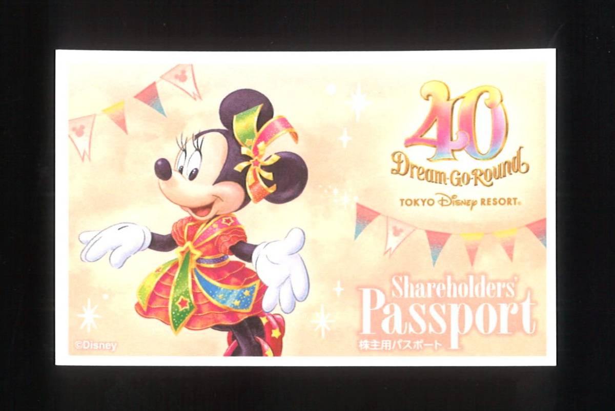 「東京ディズニーランド 東京ディズニーシー 株主用パスポート【4枚】」 有効期限2025年1月31日 / オリエンタルランド 株主優待券_画像1