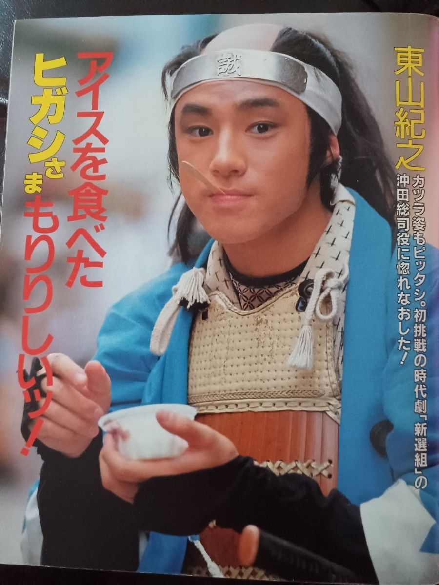 週刊明星1987年No.26ラブシーンどっきり写真集　沢田研二　田中裕子　郷ひろみ友里恵　東山紀之_画像5