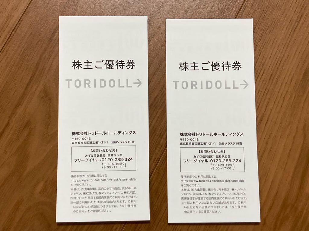 【最新】トリドール　株主優待券　7000円分（100円×70枚）　2025/01/31まで【送料込み】_画像1