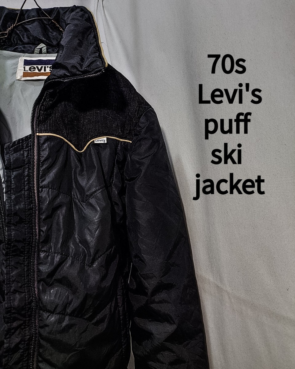 Vintage Levi's puff ski jacket 70s リーバイス パフ グース ダウン スキー ジャケット コーデュロイ ヨーク アメリカ製 ビンテージ_画像1