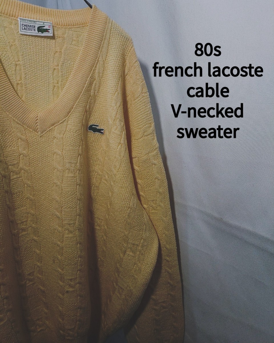 Vintage french lacoste cable V-necked sweater 80s フレンチ ラコステ ケーブル編み Vネック ニット セーター フランス製 ビンテージ