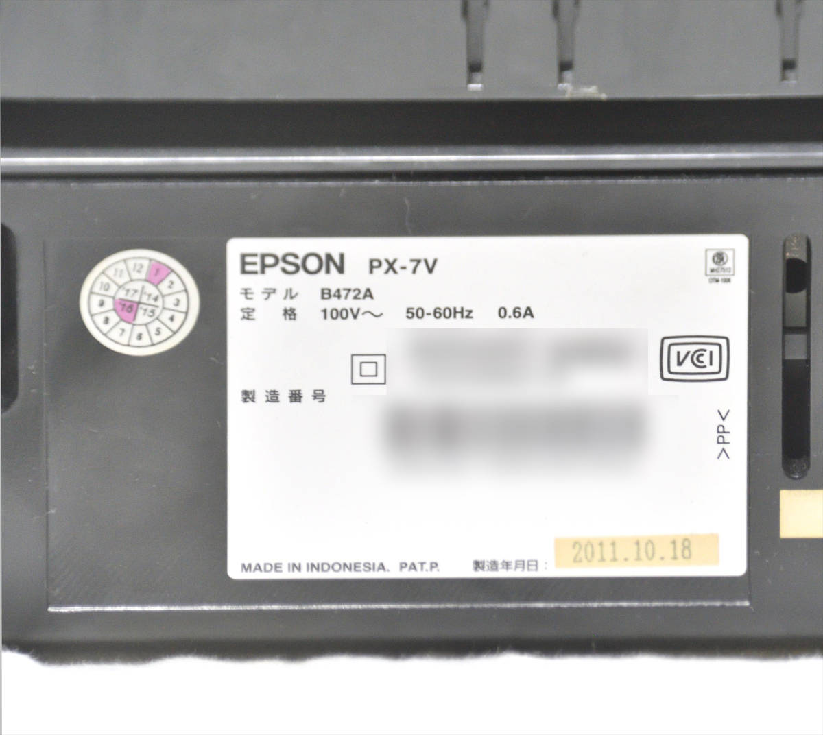 【インク付き 元箱付き】EPSON PX-7V 通電可 ジャンク_一部モザイクをかけております。