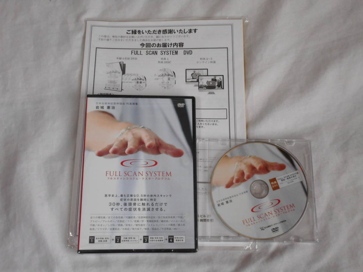 島野啓志 なまえのない整体DVD フルセット 受賞店 - ブルーレイ