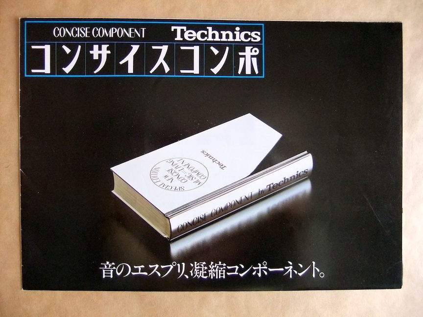 カタログ テクニクス Technics コンサイスコンポ　(SE-C01 SU-C01 ST-C01)カタログ 昭和53年6月 (全12 面)_画像1