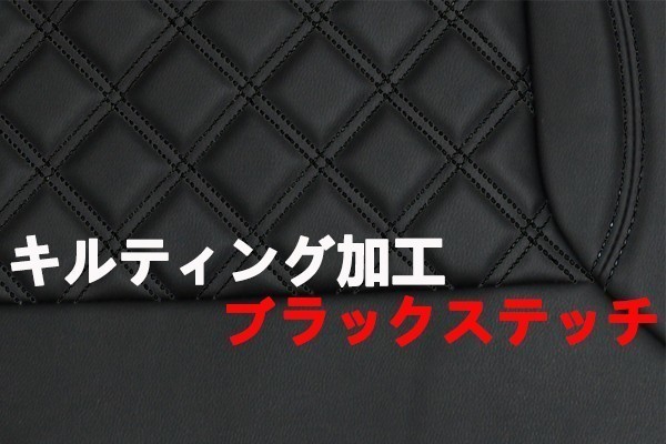 NEW プロフィア シートカバー 運転席・助手席　1台分セット　キルティング　ダブルステッチ　ブラックキルト　新品_画像2