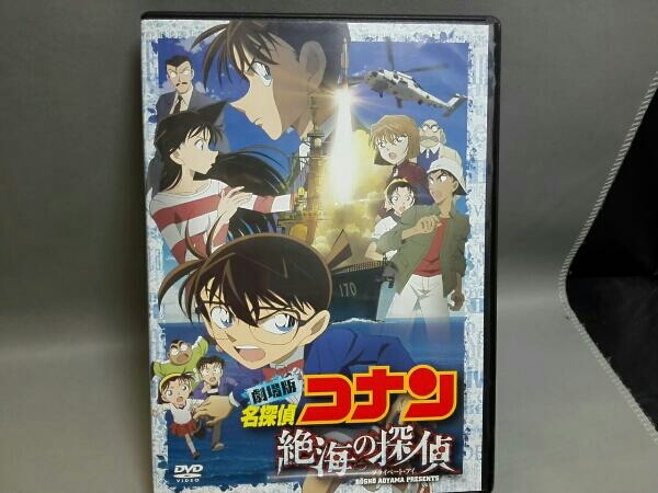 Yahoo!オークション - DVD 劇場版 名探偵コナン 絶海の探偵 Yahoo!オークション - DVD 劇場版 名探偵コナン 絶海の探偵