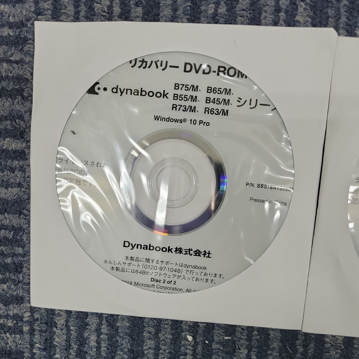 【2枚セット】東芝 TOSHIBA dynabook B75/M B65/M B55/M B45/M R73/M R63/M Win10pro リカバリーディスク DVD-ROM SSS18A13J P02327_画像3