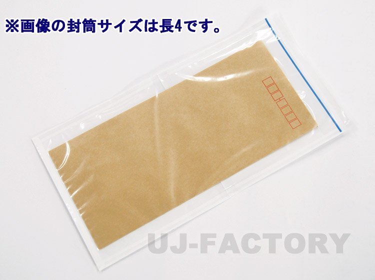 ☆デリバリーパック 封入用ビニール袋(全面糊)120mm×235mm ☆デリバリーパック 封入用ビニール袋(全面糊)120mm×235mm