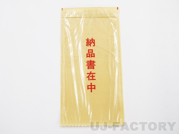 ☆デリバリーパック 封入用ビニール袋(全面糊)120mm×235mm ☆デリバリーパック 封入用ビニール袋(全面糊)120mm×235mm