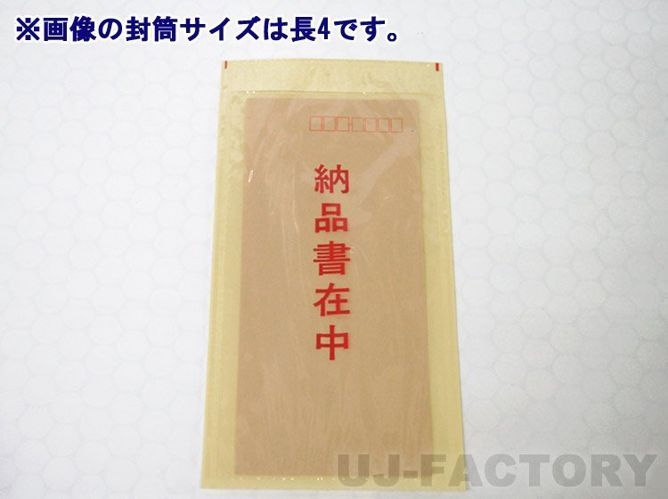 ☆デリバリーパック 封入用ビニール袋(全面糊)120mm×235mm ☆デリバリーパック 封入用ビニール袋(全面糊)120mm×235mm