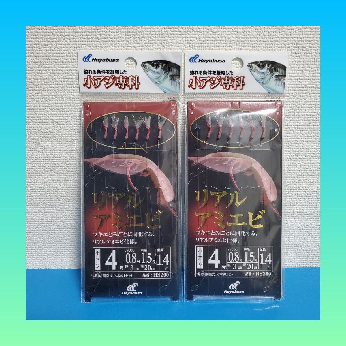 大特価セール！！990円→880円！新品 SASAME 波止アジ サビキ 7号 2個セット