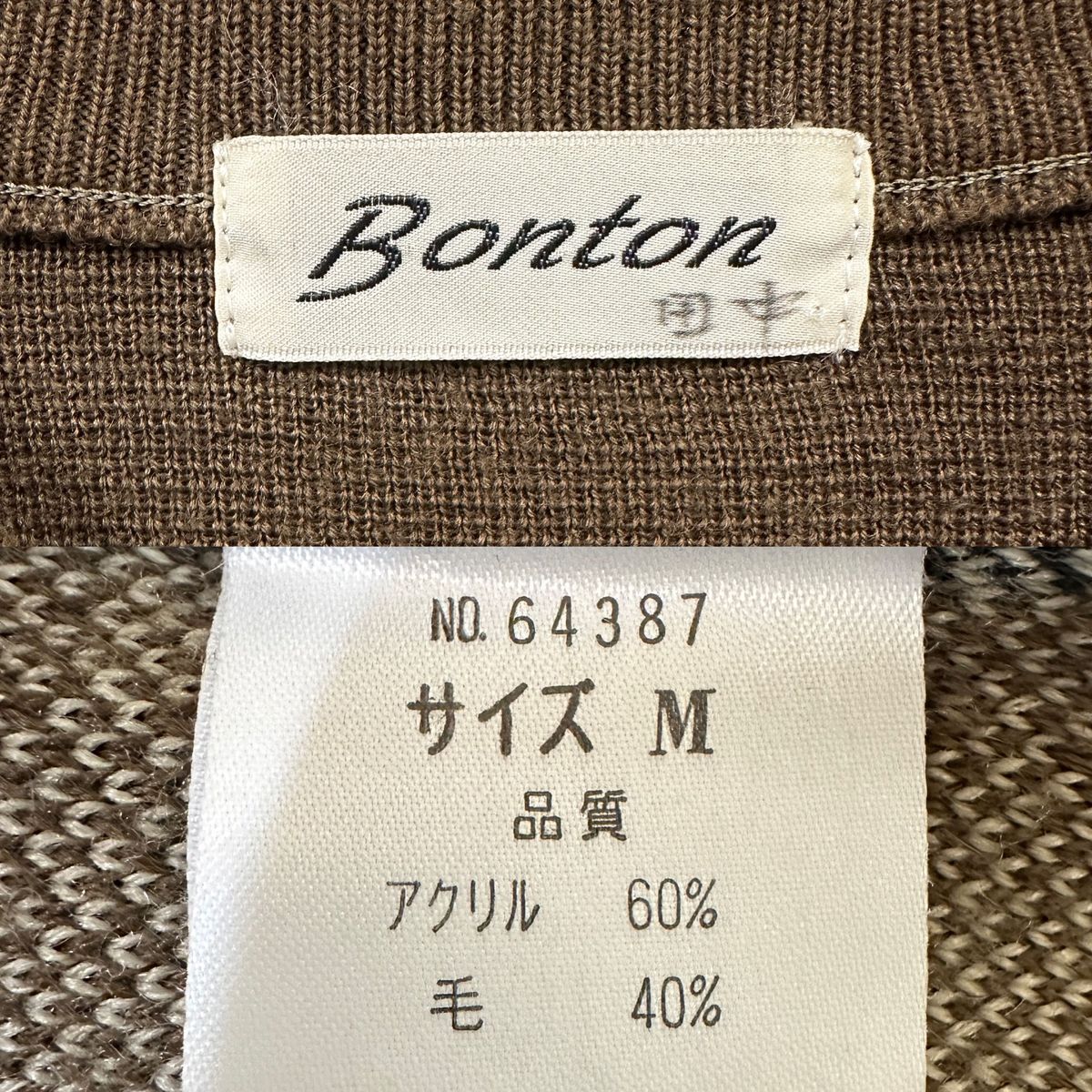 Bontonニット 馬ニット ヴィンテージニット 総柄デザイン レトロknit馬ニット ホース  セーター ニット 古着