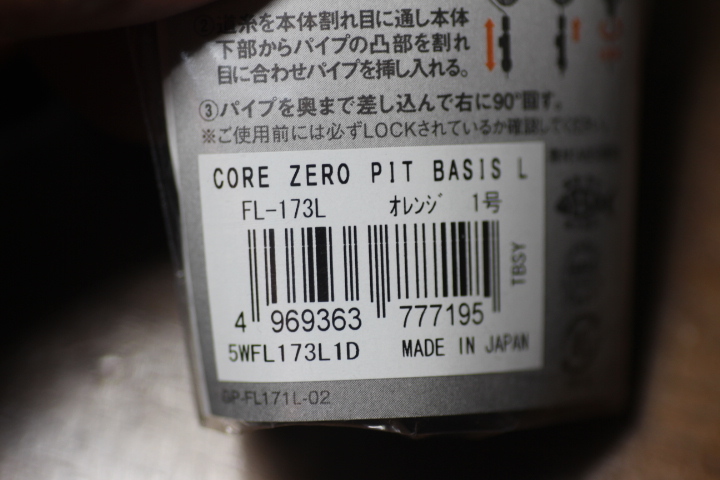 ☆ SHIMANO☆ＣＯＲＥ ZEROPIT L 0 サイズ (袋の状態の参考値）25.7ｍｍ・ 40.8ｍｍ・ 13.6ｇ
