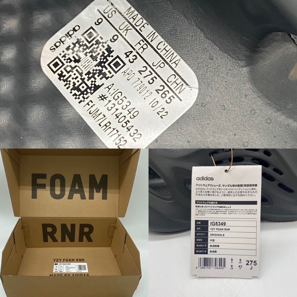 【27.5cm】新品 adidas YEEZY Foam Runner Carbonアディダス イージー フォームランナー カーボン F1_画像8