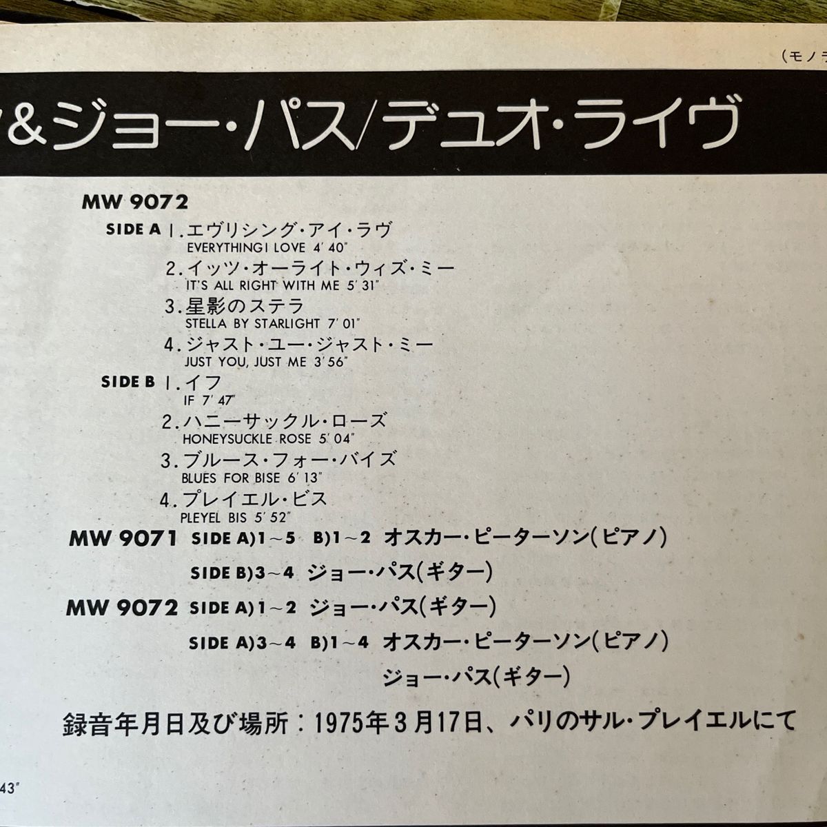 【2LP】オスカー・ピーターソン　ジョー・パス　デュオ・ライブ