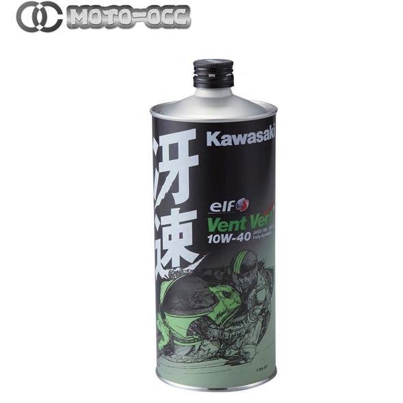 在庫有り 当日発送 Kawasaki エンジンオイル カワサキエルフ・Vent Vert(ヴァン・ヴェール)・冴速 10W-40 4サイクルエンジンオイル_画像1