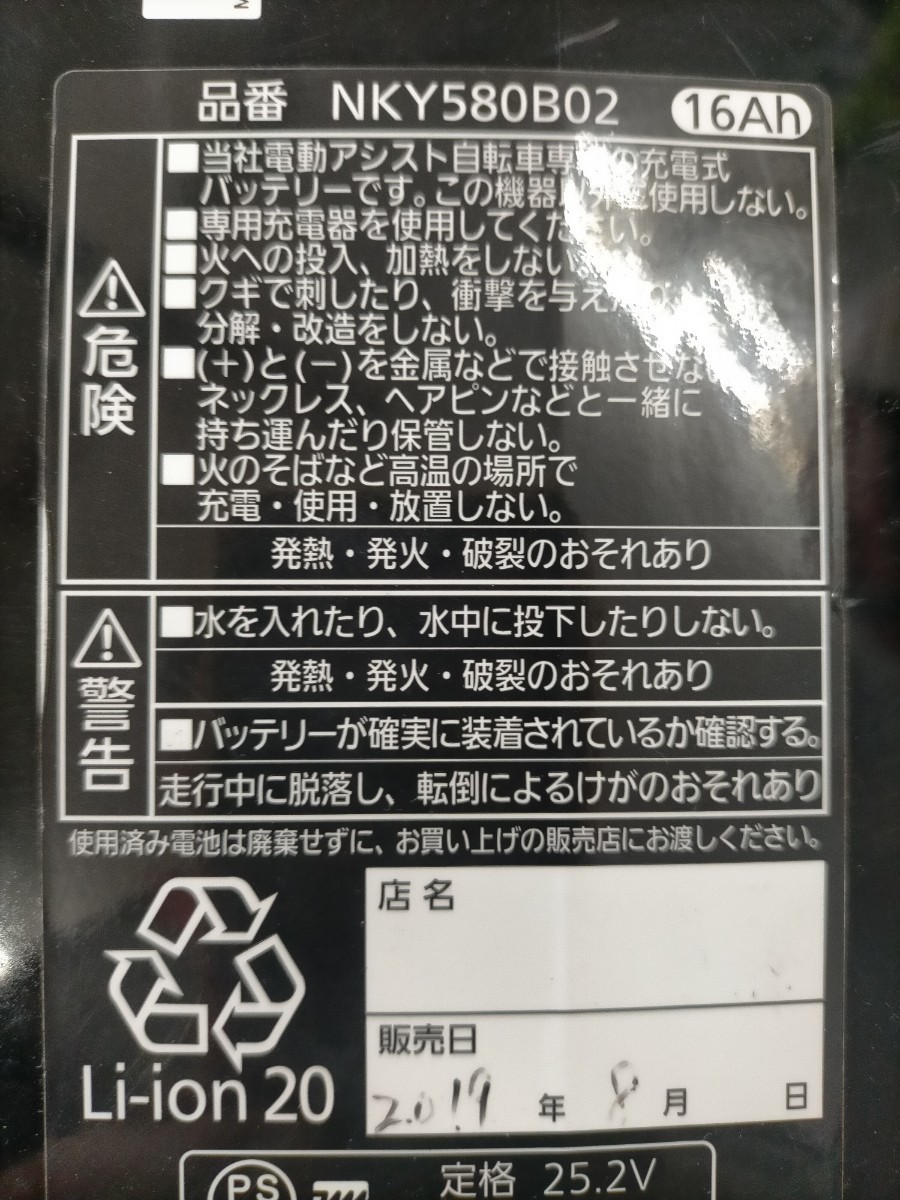 パナソニック ビビ 電動自転車バッテリー 自転車バッテリー バッテリー Panasonic NKY580B02 １６アンペア_画像6