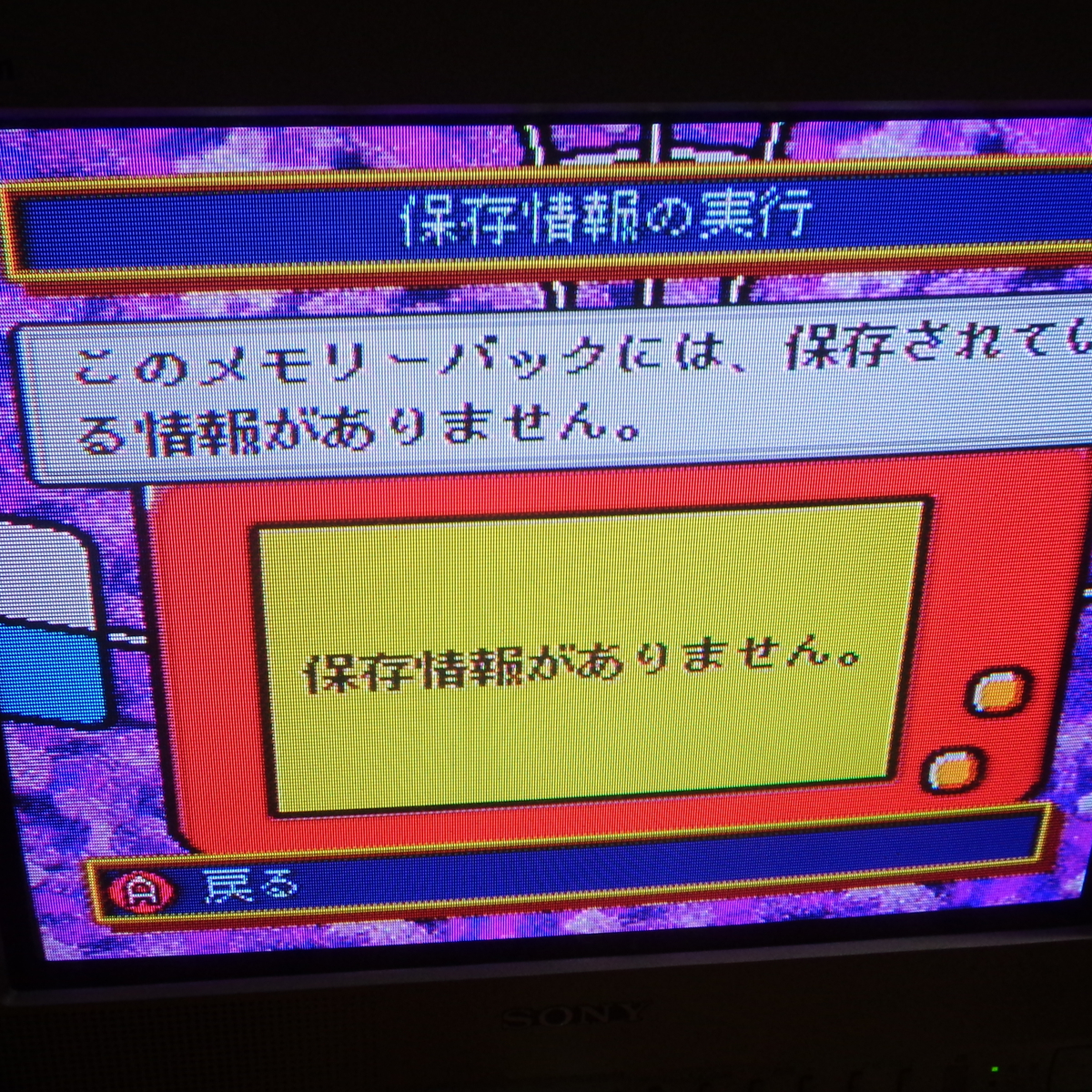 サテラビュー 8Mメモリーパック 動作確認済み /Satellaview/任天堂/スーパーファミコン/SFC/衛星放送サービス/任天堂[Free Shipping] 