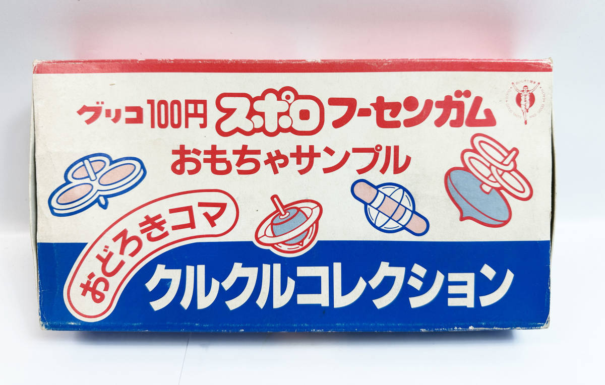 Yahoo!オークション - レア 現状品 グリコ 100円 スポロ Yahoo!オークション - レア 現状品 グリコ 100円 スポロ