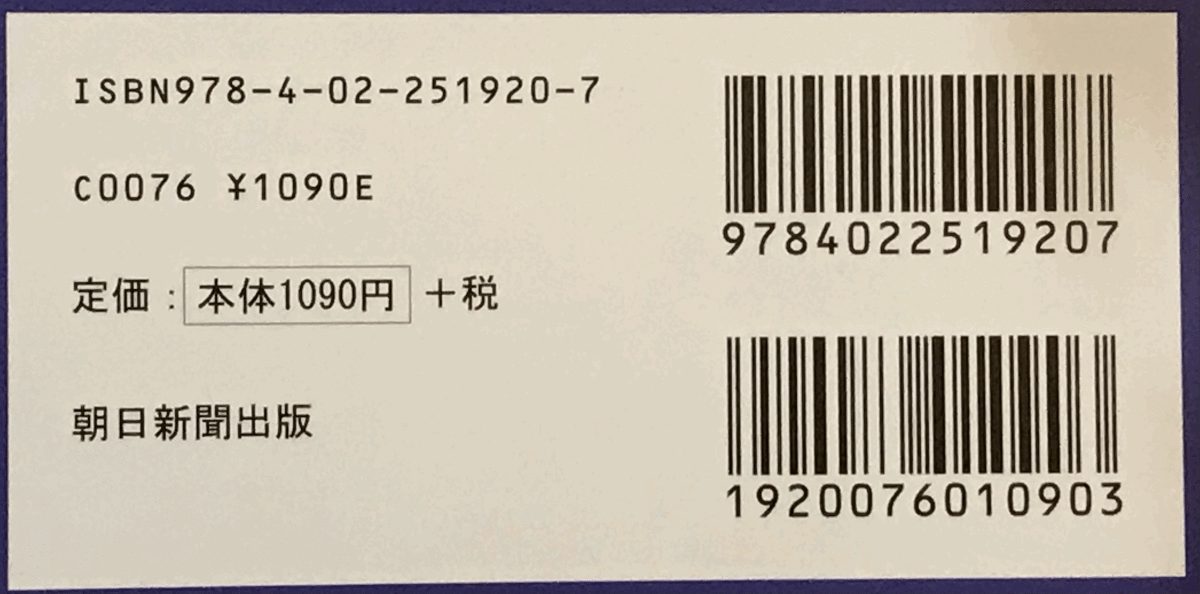 ☆帯付き☆ ゲッターズ飯田の五星三心占い2024 銀の時計座 朝日新聞出版 ★送料全国一律：185円★_画像3