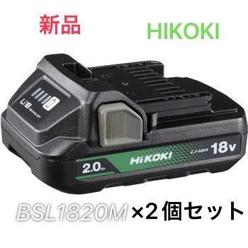 HiKOKI リチウムイオン電池 BSL1820M スライド式 18V 2.0Ah 0037-7795 ハイコーキ 日立工機
