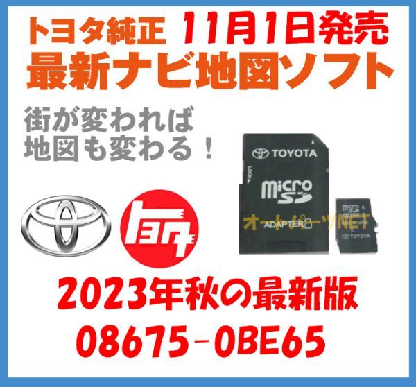 Yahoo!オークション - 【2023年11月1日発売】【トヨタ純正 Yahoo!オークション - 【2023年11月1日発売】【トヨタ純正