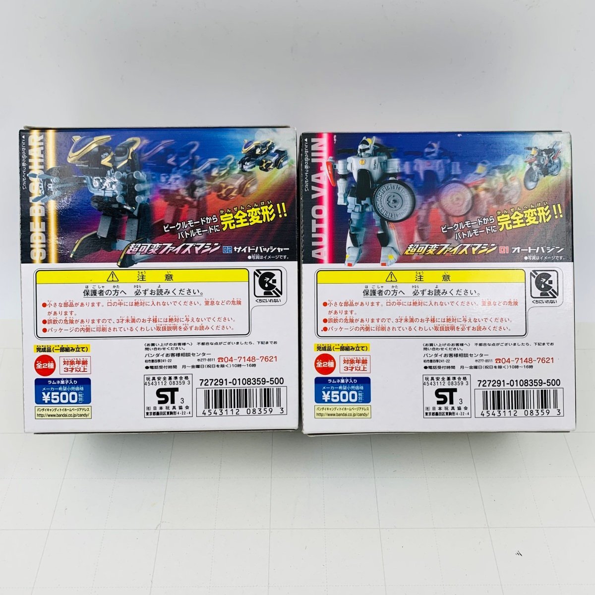 新古品 仮面ライダー555 超可変ファイズマシン オートバジン サイドバッシャー 全2種セット_画像7